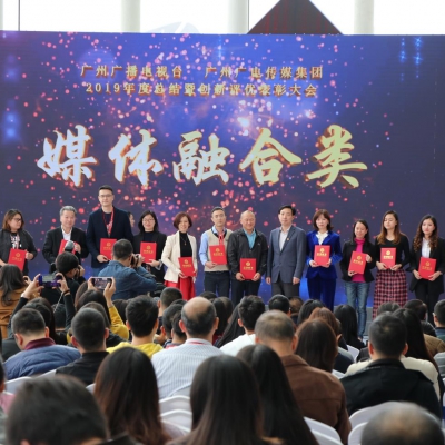 2019广州广播电视台
