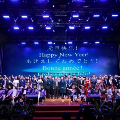 广州外国语学校博雅文化艺术节闭幕式暨2022年元旦晚会